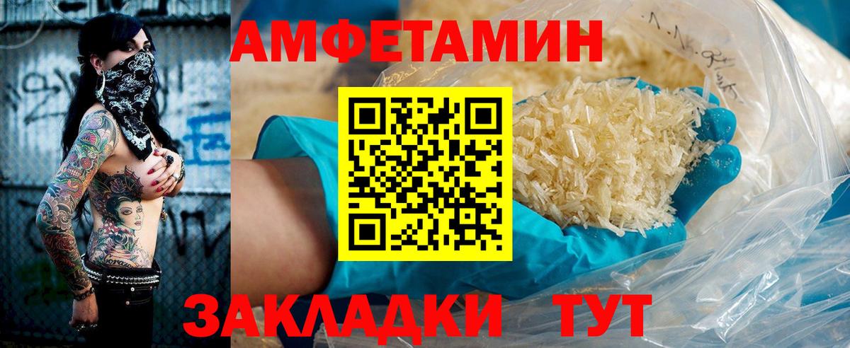 Ипатово  Амфетамин 98%  МЕГА онион  Вход с VPN 