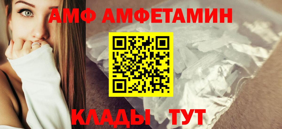 Amphetamine Розовый Ипатово