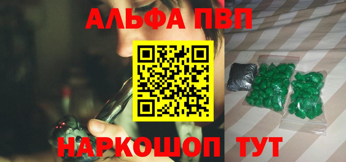 A PVP крисы CK  А ПВП Соль  Alpha PVP VHQ  Вход с VPN  Ипатово 
