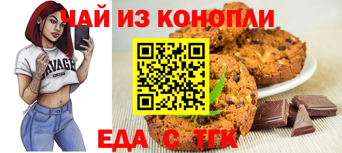 Canna-Cookies марихуана  Вход с VPN  Ипатово 