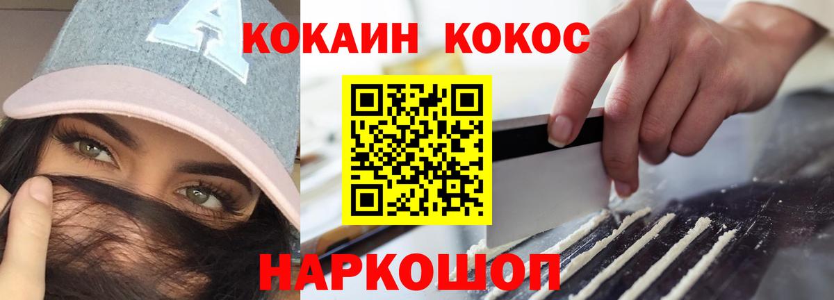 COCAIN Боливия Ипатово