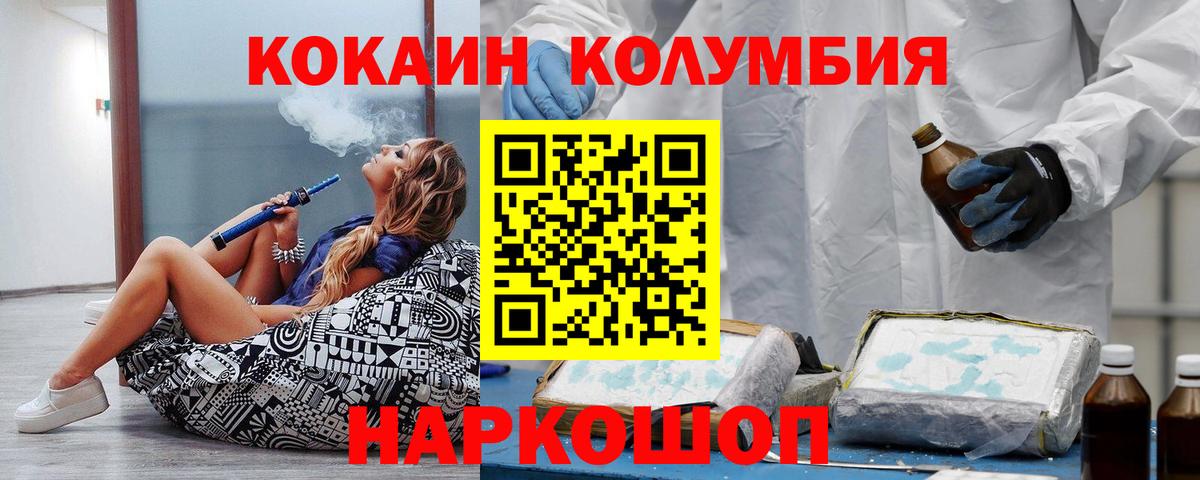 КОКАИН Fish Scale  Вход с VPN  Кокаин 98%  Ипатово 