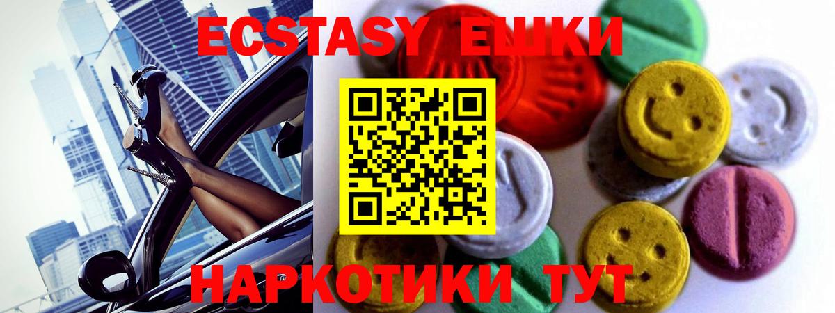 Экстази бентли  ЭКСТАЗИ 300 mg  Вход с VPN  Ипатово 