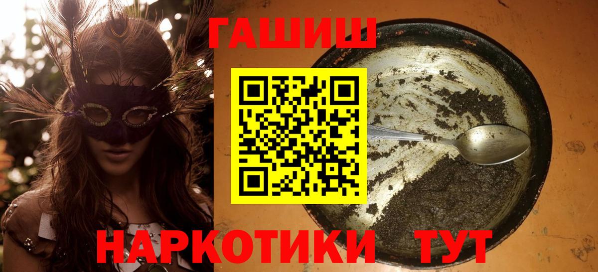 ГАШИШ Cannabis  Вход с VPN  ГАШ VHQ  хочу   Ипатово 