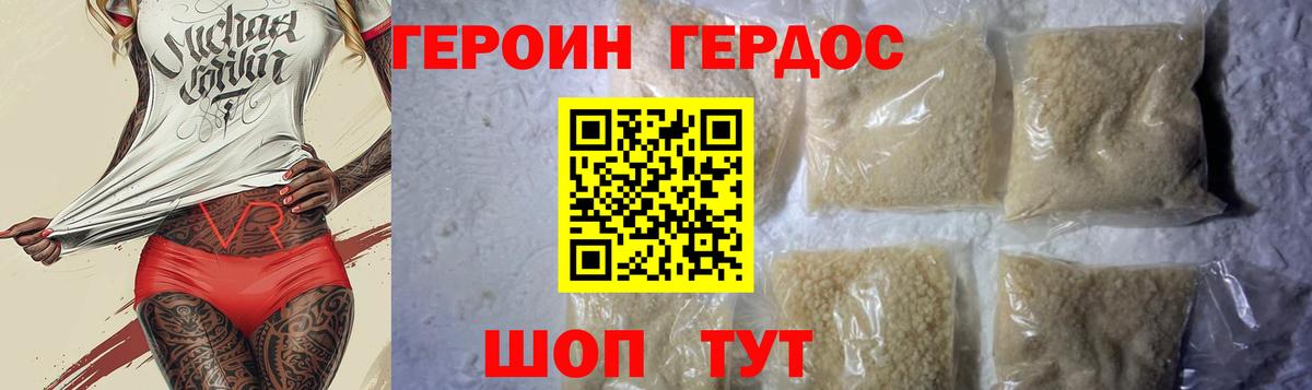 ГЕРОИН герыч Ипатово