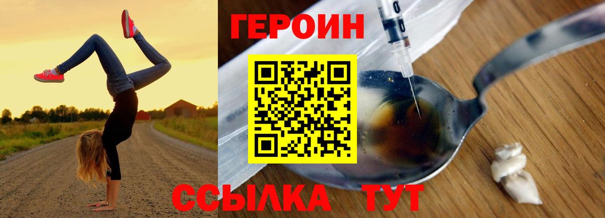 ГЕРОИН герыч  Вход с VPN  Ипатово 