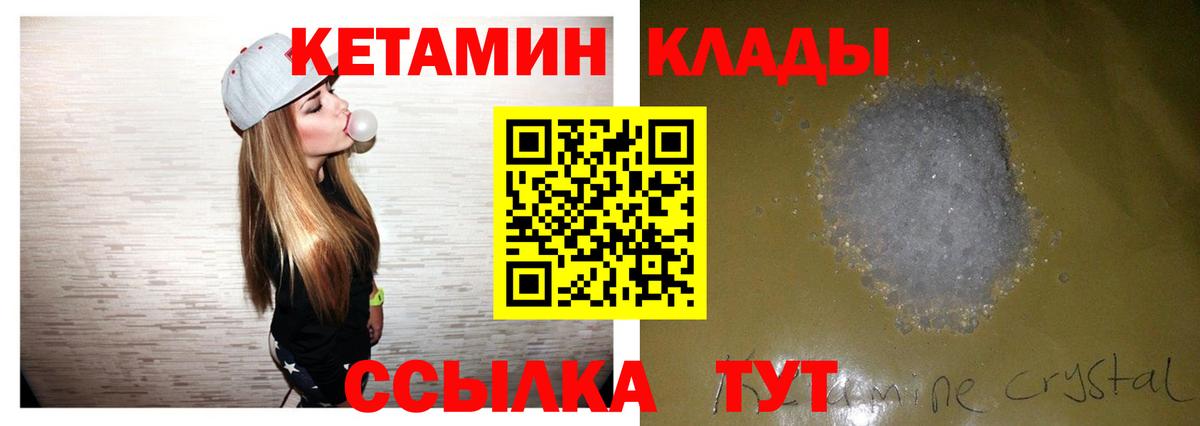 Кетамин VHQ  Вход с VPN  Ипатово 