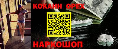 кокаин Беслан