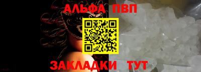 молекула духа Бийск