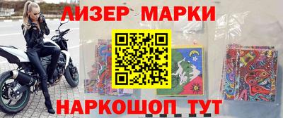 молекула духа Бийск
