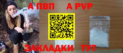 молекула духа Бийск