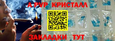 молекула духа Бийск