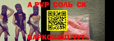 молекула духа Бийск