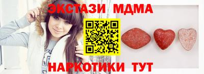 молекула духа Бийск