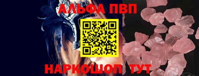молекула духа Бийск
