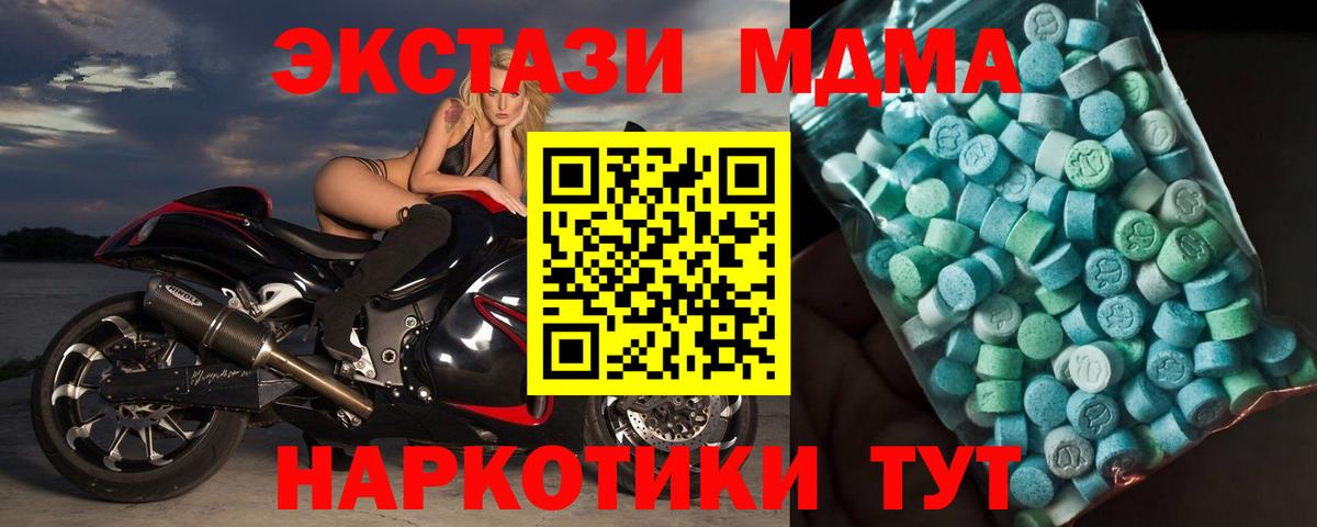 MDMA  MDMA VHQ  Ипатово  Вход с VPN  MDMA кристаллы 