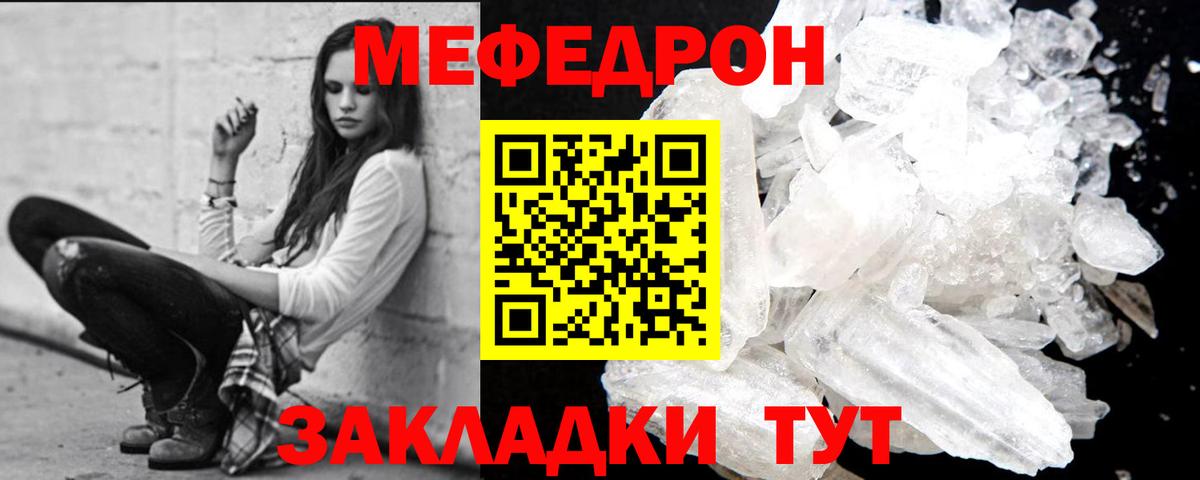 МЕФ мука  Меф VHQ  Вход с VPN  Меф  Ипатово 