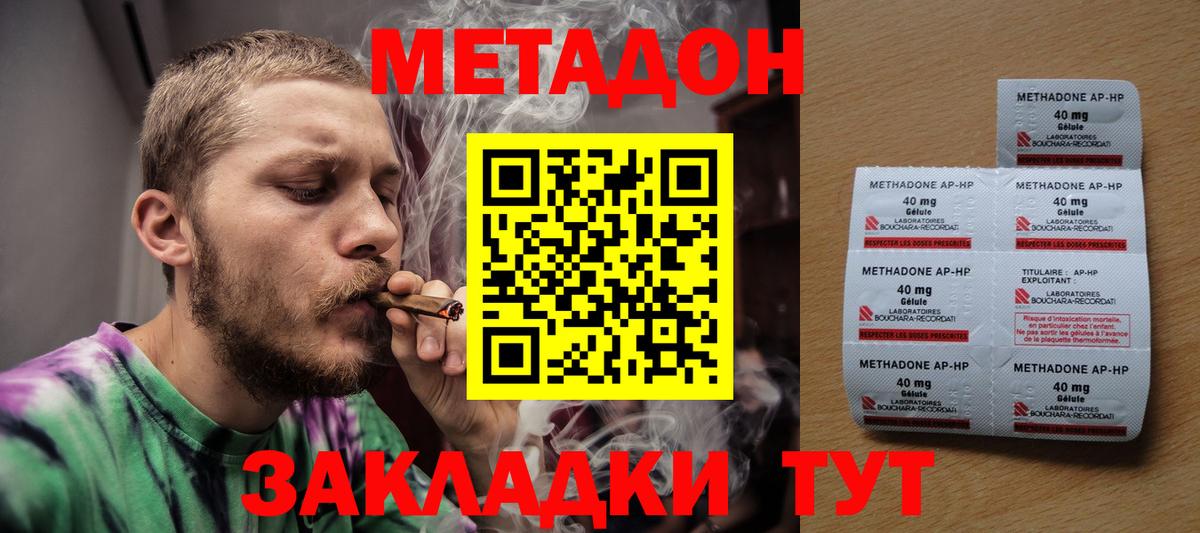 Ипатово  МЕТАДОН мёд  Вход с VPN 