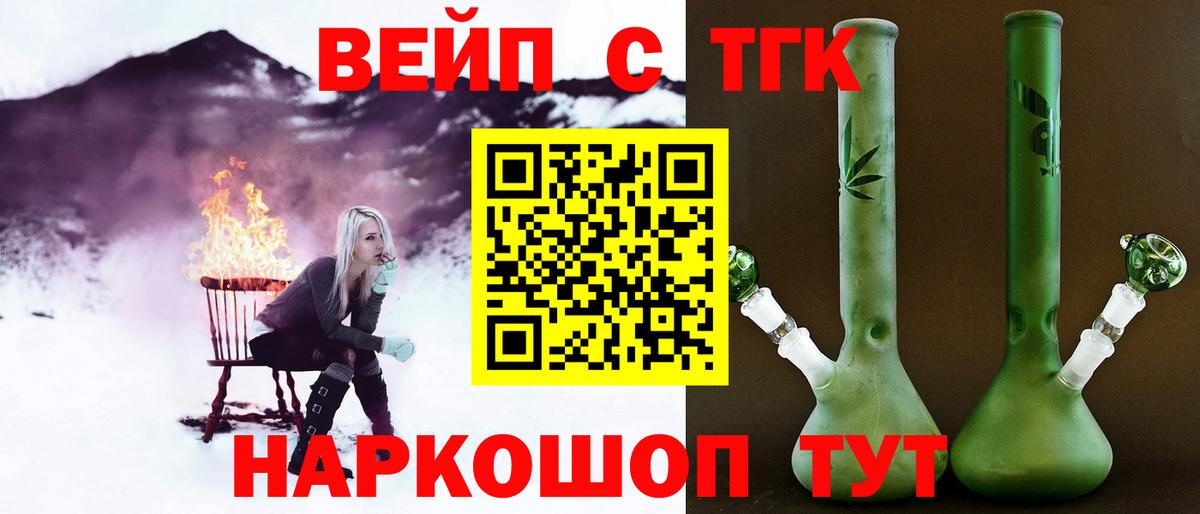 Ипатово  Дистиллят ТГК вейп с тгк  Дистиллят ТГК вейп с тгк  Вход с VPN 