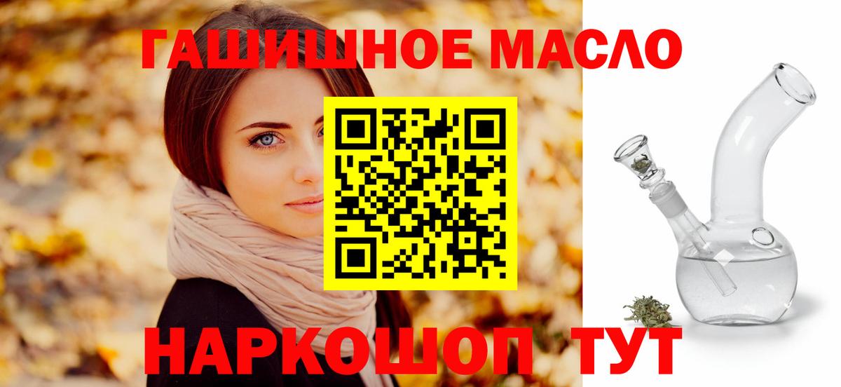 Дистиллят ТГК концентрат Ипатово